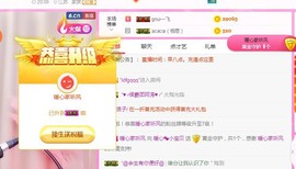 暖心晚上播主播照片