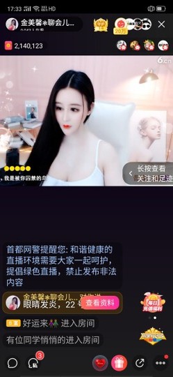 好运来👫主播照片