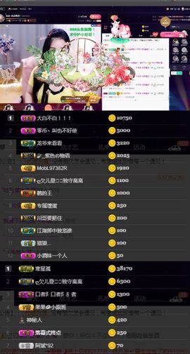偌璃啊！主播照片