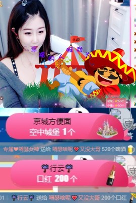 嘚瑟💗主播照片
