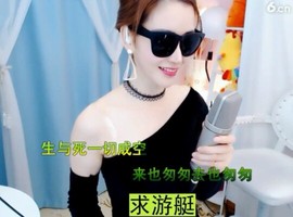 萌萌哒猎手主播照片
