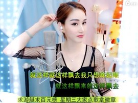 萌萌哒猎手主播照片