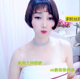 萌萌哒猎手主播照片