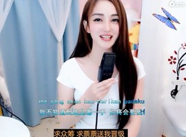萌萌哒猎手主播照片