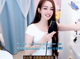萌萌哒猎手主播照片