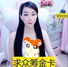 萌萌哒猎手主播照片