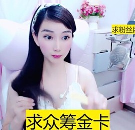 萌萌哒猎手主播照片
