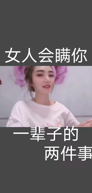 是女人心里话吗