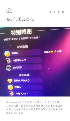 当然也很容易就好主播照片