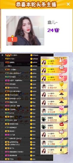 鑫儿～主播照片