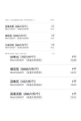 双双，主播照片