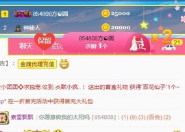 素雪小幸运主播照片
