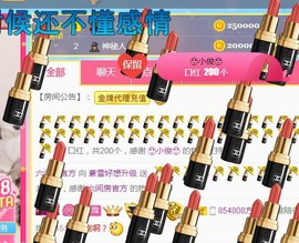 素雪小幸运主播照片