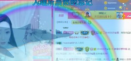 素雪小幸运主播照片