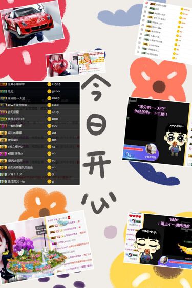 吖呃呃呃～的主播照片
