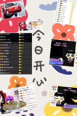 吖呃呃呃～主播照片