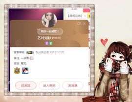 馨小艺🎀主播照片