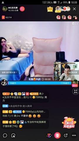 放飞心情……主播照片