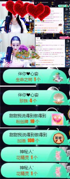 甜換號789306的主播照片