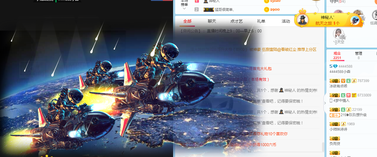 森贺老大元始天尊！主播照片