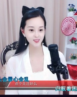 放秋假主播照片