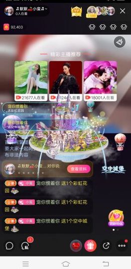 ♬默默✨小蛮宝☞🌜主播照片