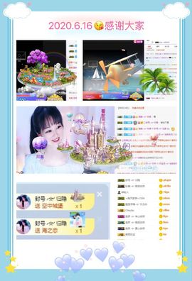 妍宝児╭☆╯浅笑依然主播照片