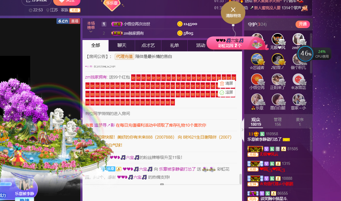 休....主播照片