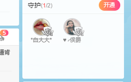 小啾咪～主播照片