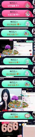 Sevenღ你七七呀主播照片