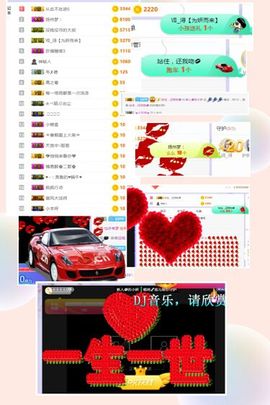 苏小妍💋有缘见主播照片