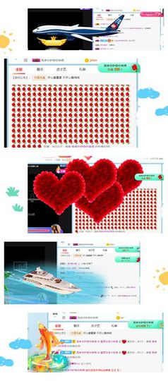 旺旺女孩☞主播照片