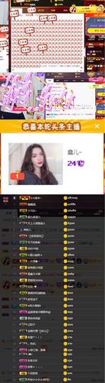 鑫儿～主播照片