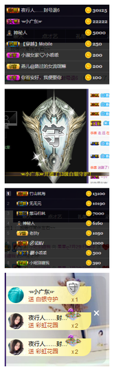 你ღ果然ღ是老板主播照片