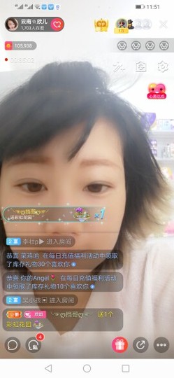 云南🐥欣儿主播照片