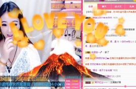 ゞ悠乐★婉儿つ主播照片