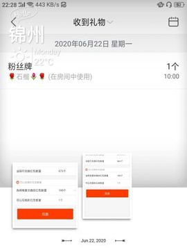笑笑感恩有你主播照片