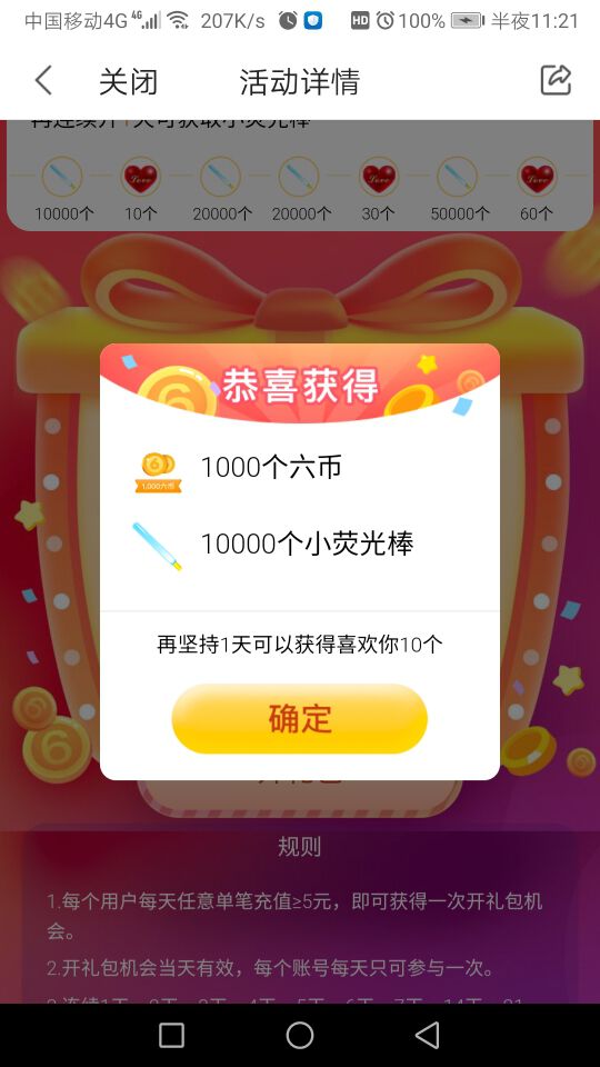 光着脚奔跑💋的主播照片