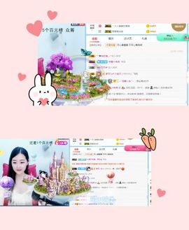 旺旺女孩☞主播照片