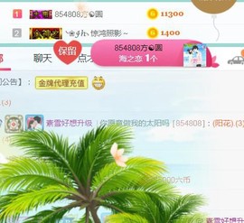 素雪小幸运主播照片