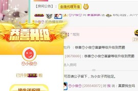素雪小幸运主播照片