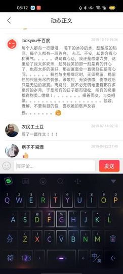 一秒钟の记忆主播照片