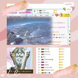 一路繁华，一场梦主播照片