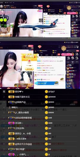 偌璃啊！主播照片