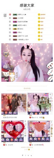 🥬微胖女神🥬佳煊主播照片