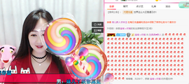 R♥冉主播照片