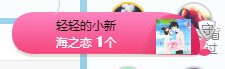 亲亲小虾主播照片