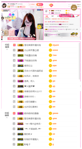 ╰╮玲珑╭╯主播照片