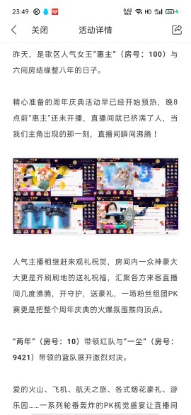 娜娜天使的翅膀的主播照片