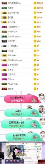 冰雪贺我岁月哥帝王主播照片